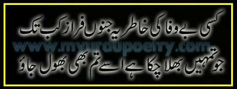 Ahmed Faraz Poetry In Urdu Pdf